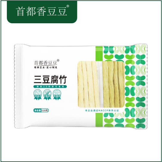 三豆腐竹