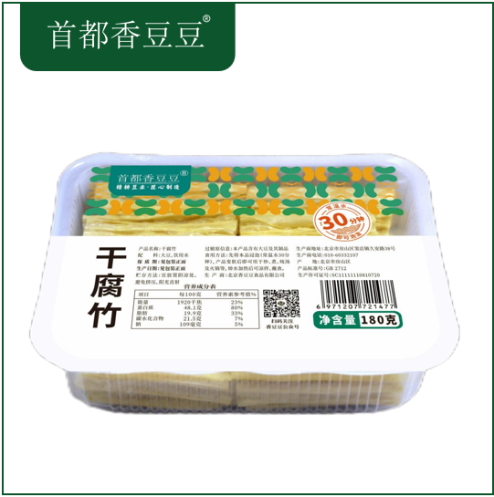 干腐竹