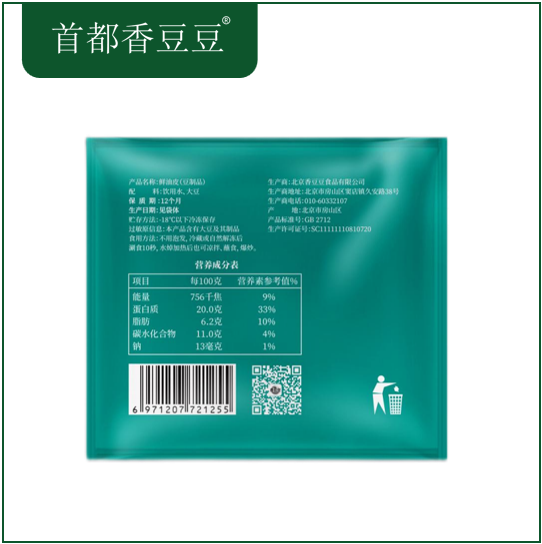 鲜油皮（适宜凉拌）