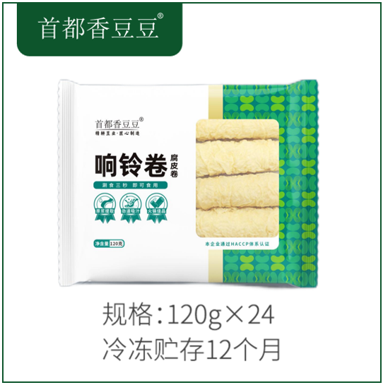 响铃卷