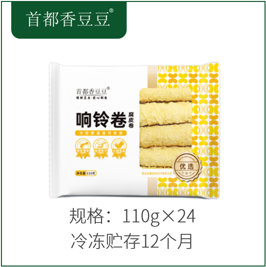 响铃卷