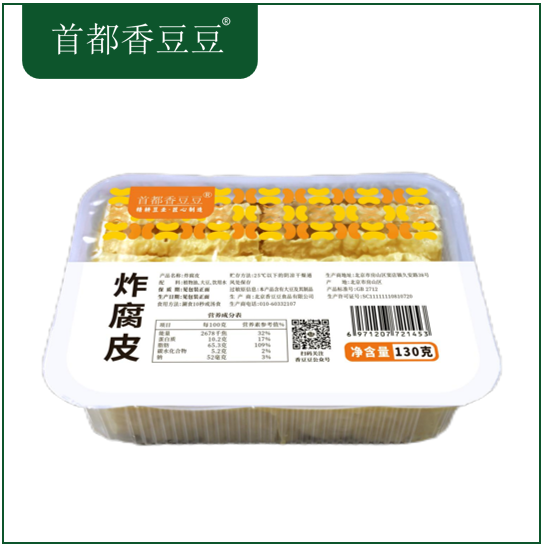 炸腐皮