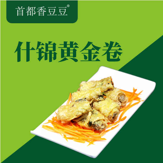 什锦黄金卷