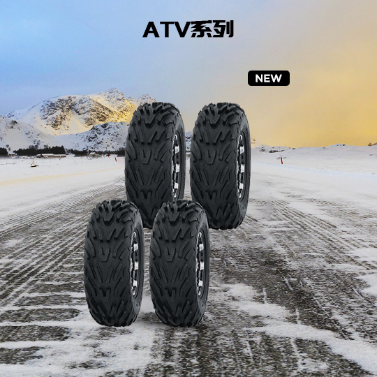 ATV系列