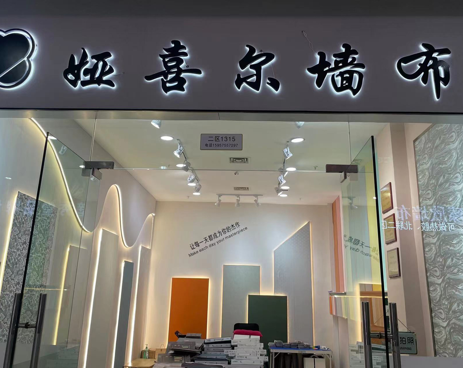 门店展示