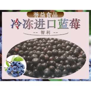 种植蓝莓