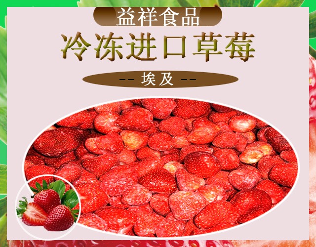 草莓