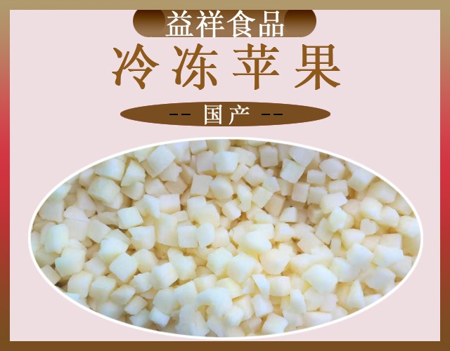 苹果