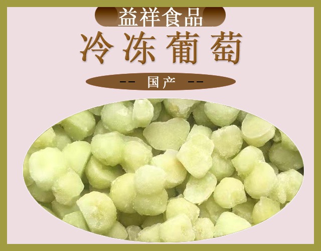 葡萄
