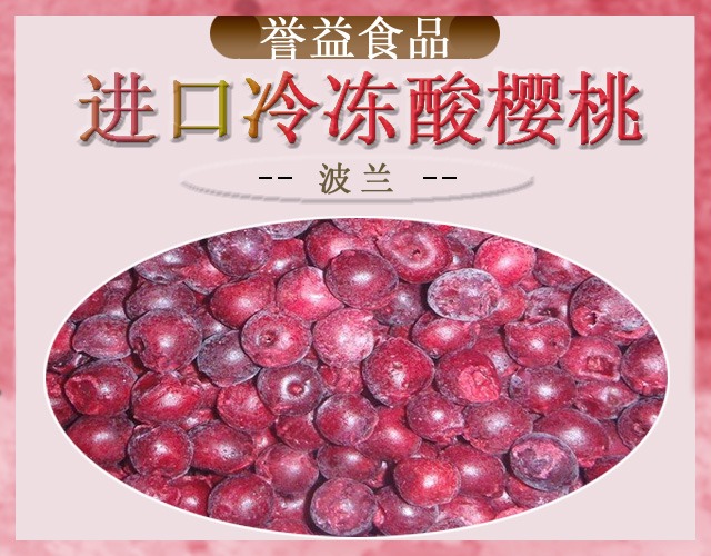 樱桃