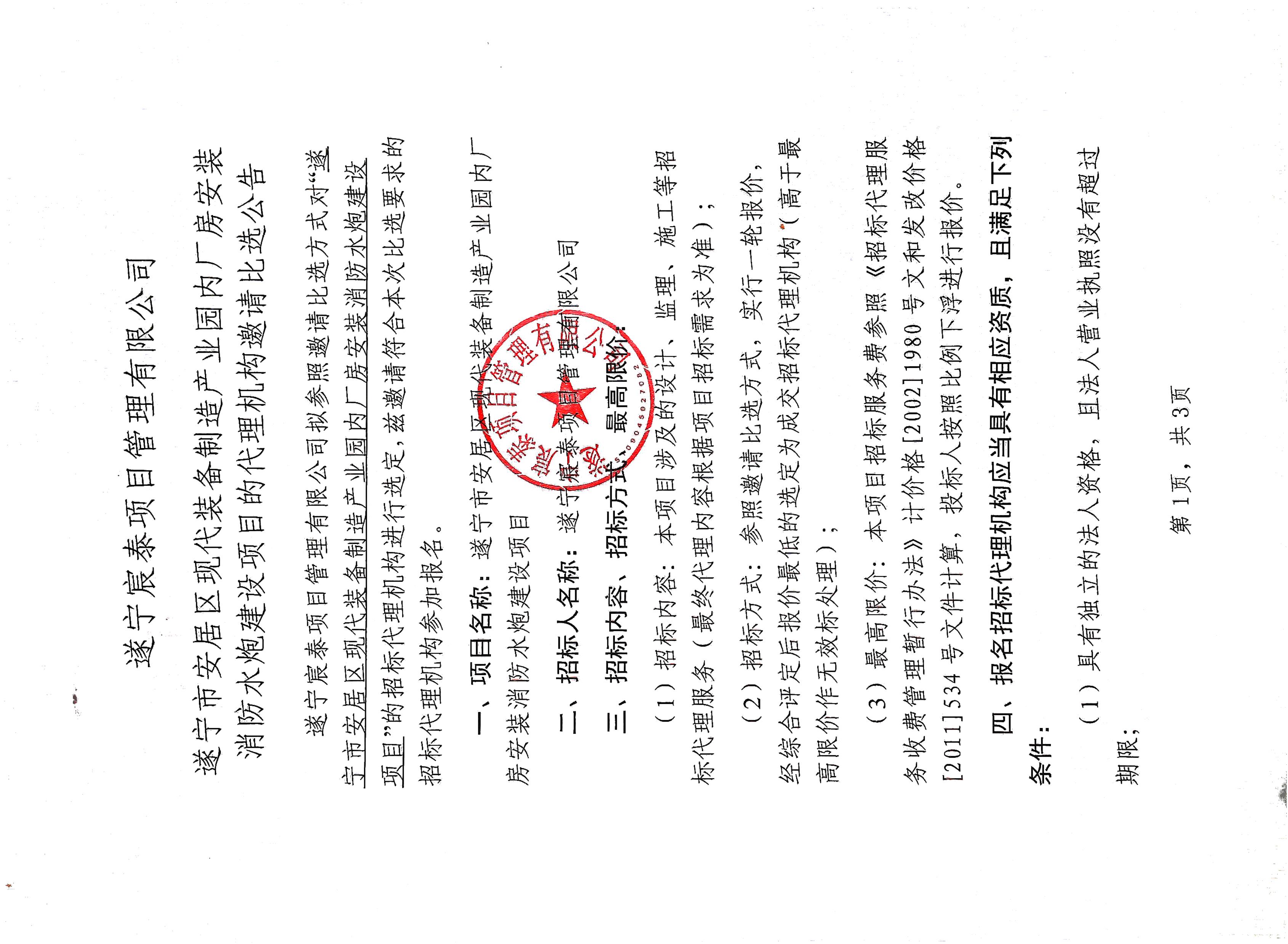 消防水炮招代理1.jpg