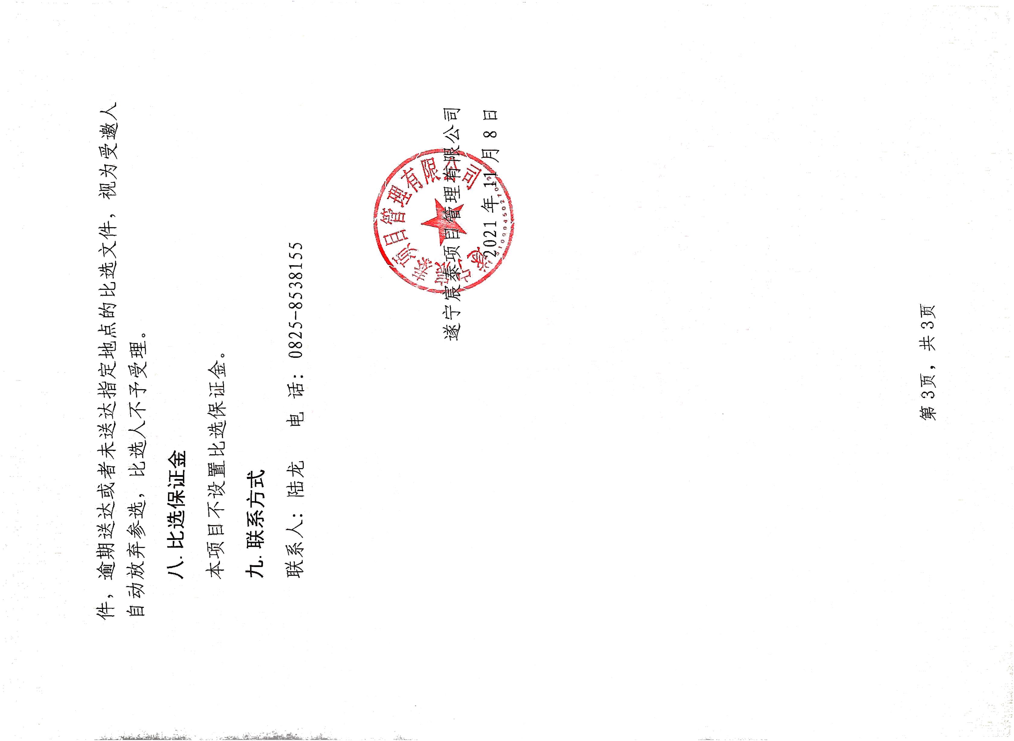 消防水炮招代理3.jpg