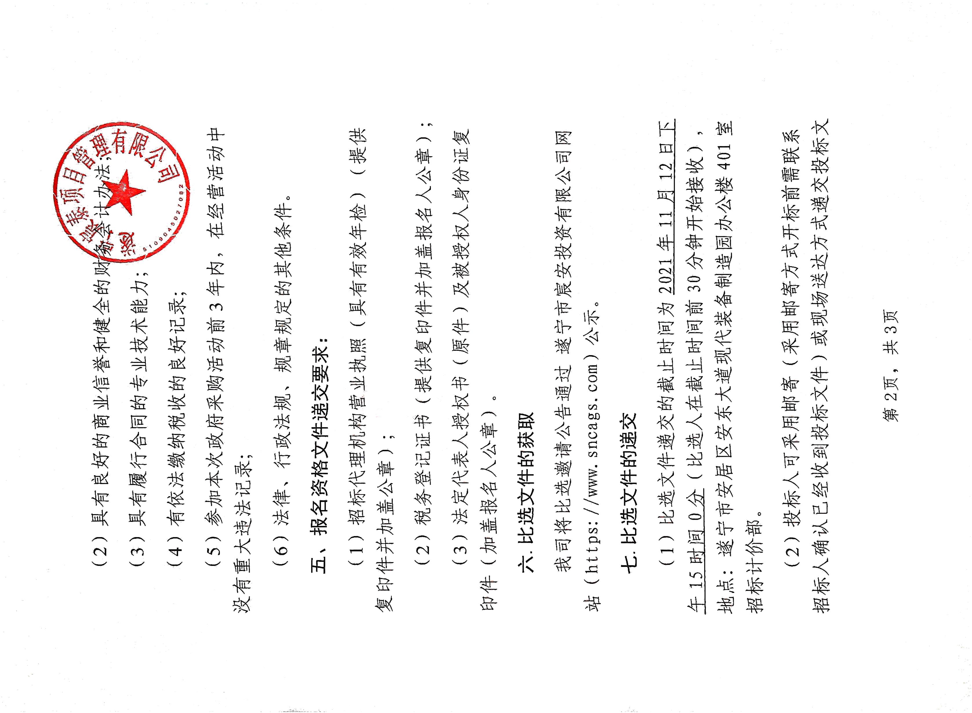 消防水炮招代理2.jpg