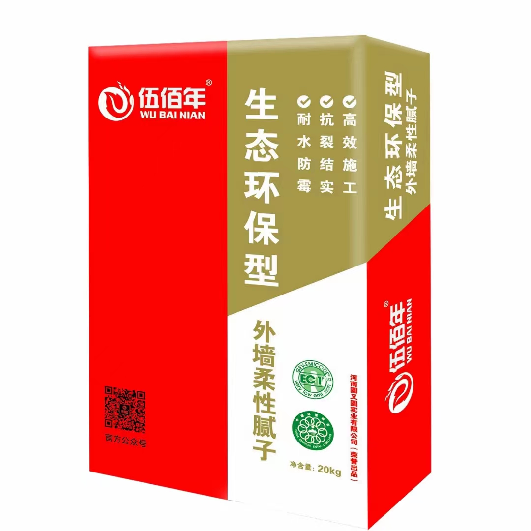 外墻柔性膩?zhàn)?/></a></div>
							<div   id=