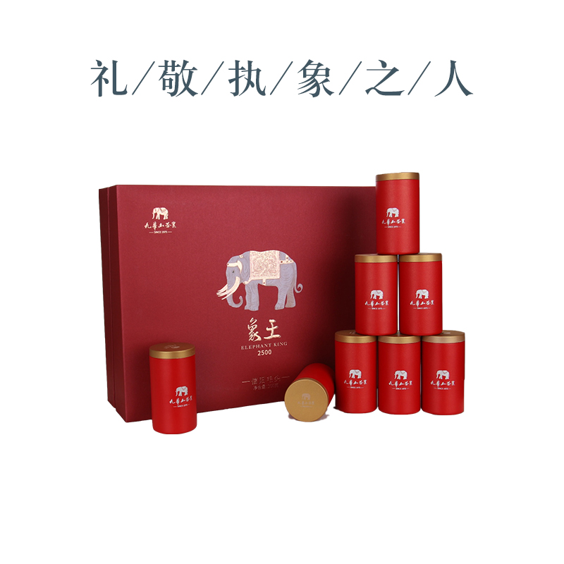红象 礼盒 (9)