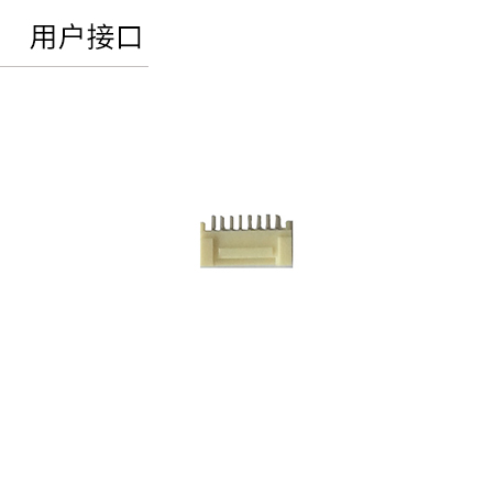 8Pin-2.0mm的贴片插座开发配件套件