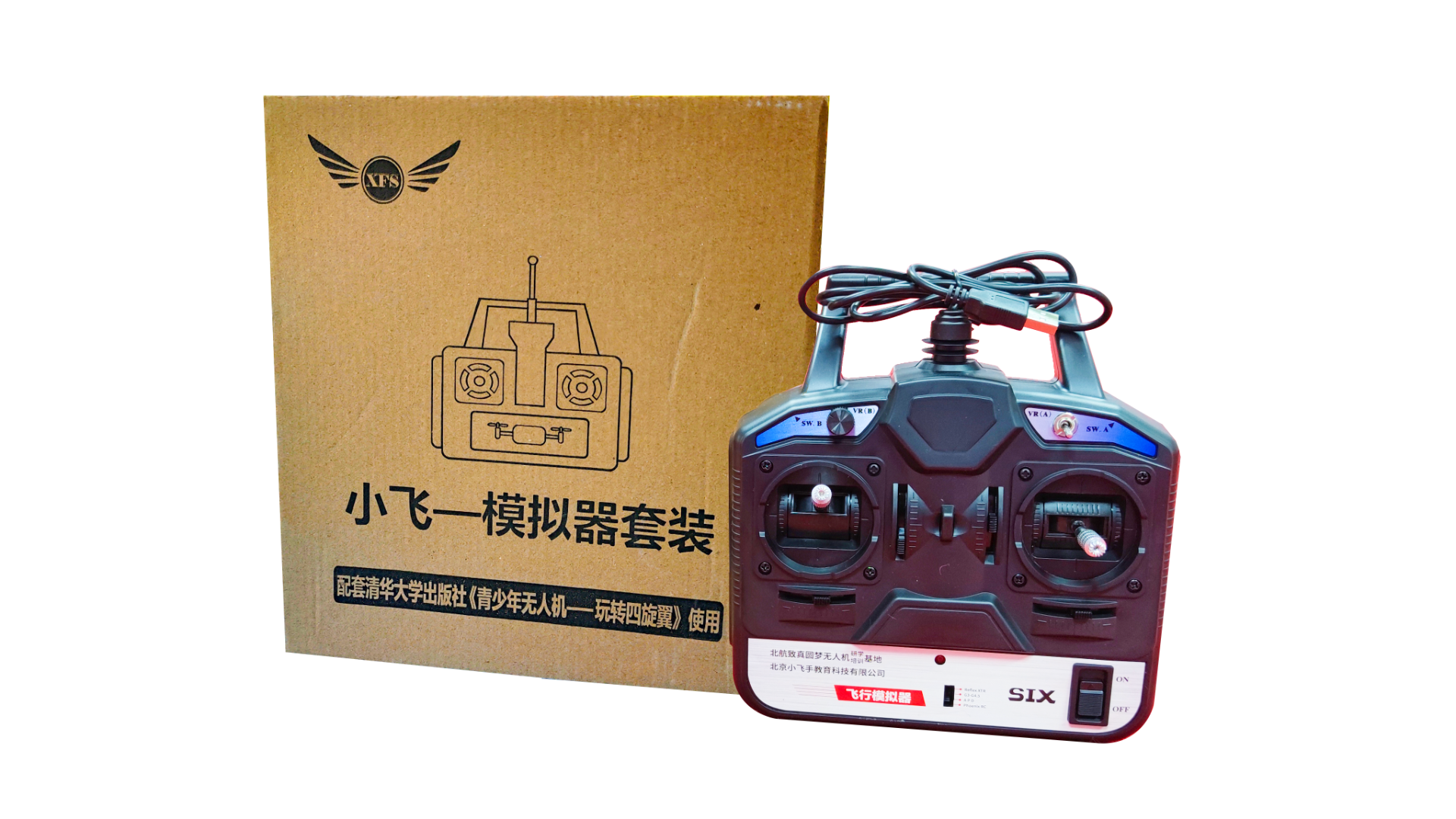 模拟器套装