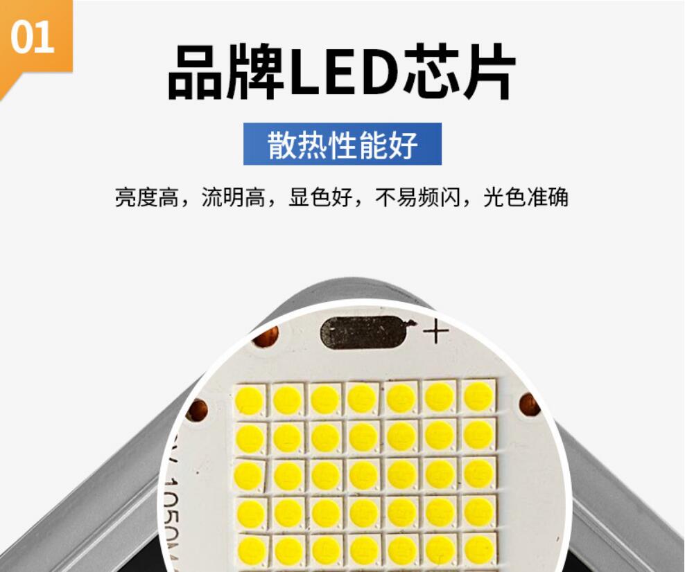 LED投光灯-JXD020