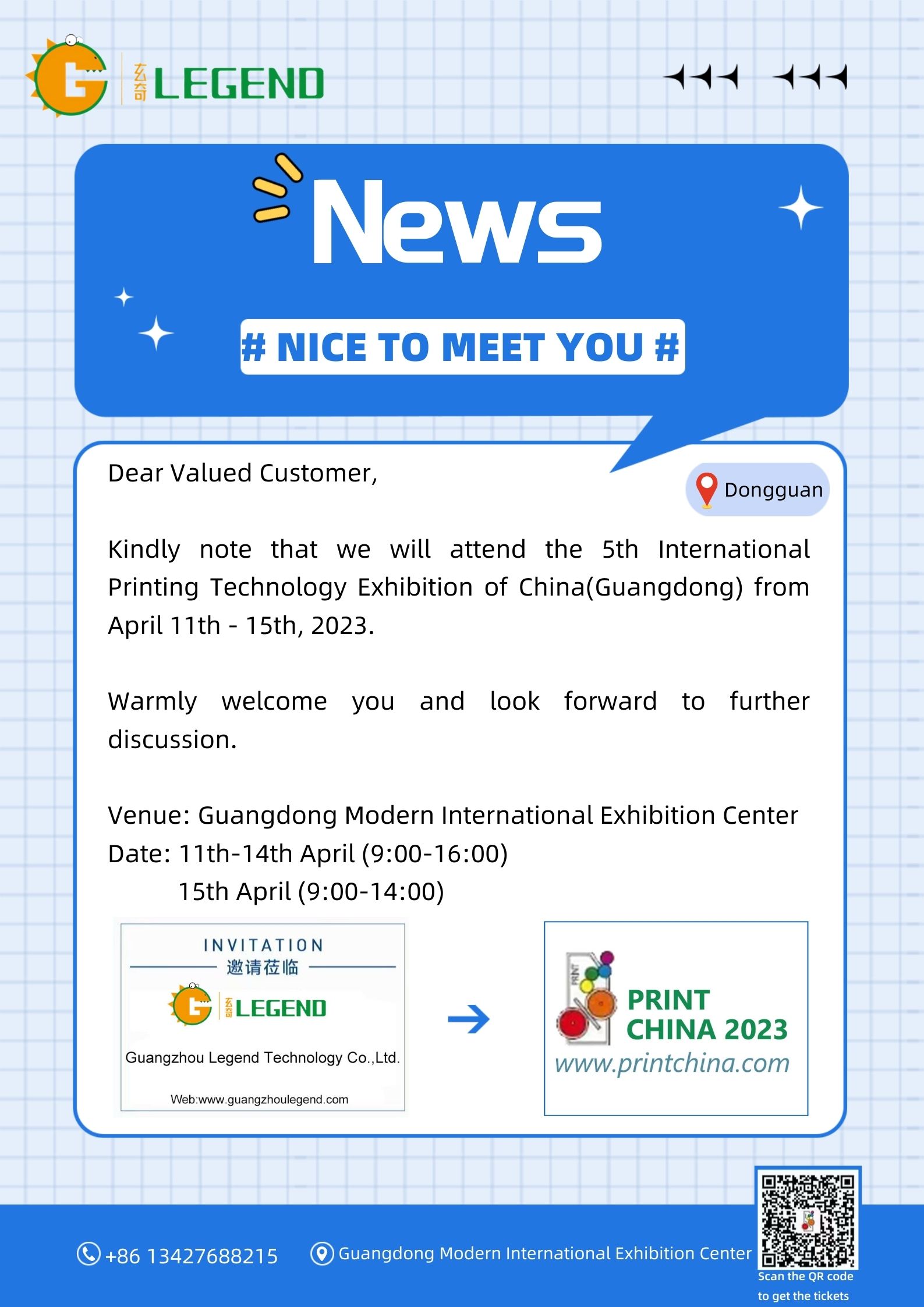 展会