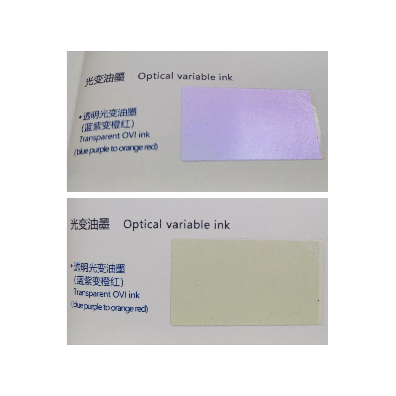 Optical Variable Ink Color Change Screen printing 100g High Quality Security Ink Customized