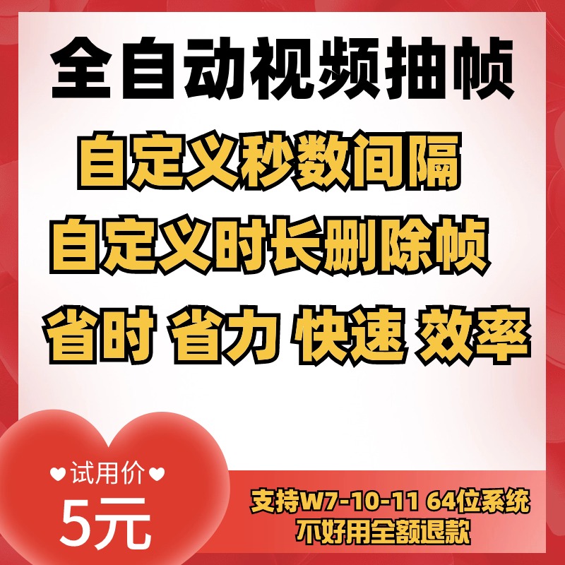 自定义时长间隔抽帧删帧，删多少帧可以自定义设置，可以保留音频或者去除音频处理。