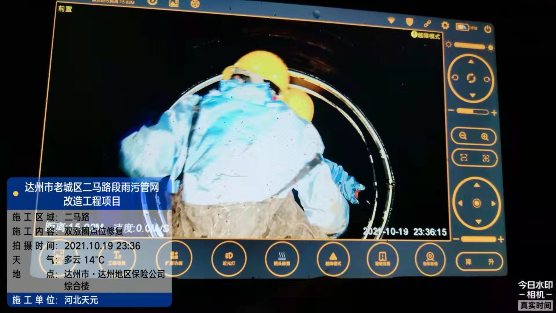 双胀圈局部修复技术