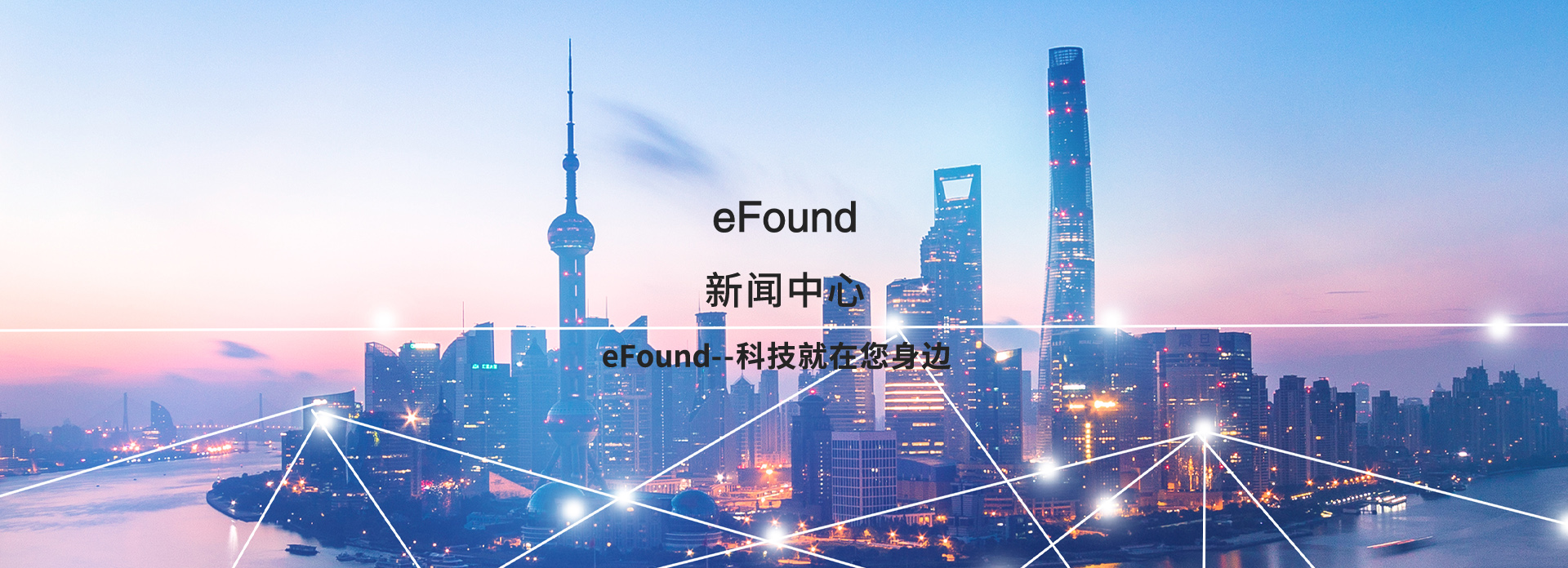 新闻中心