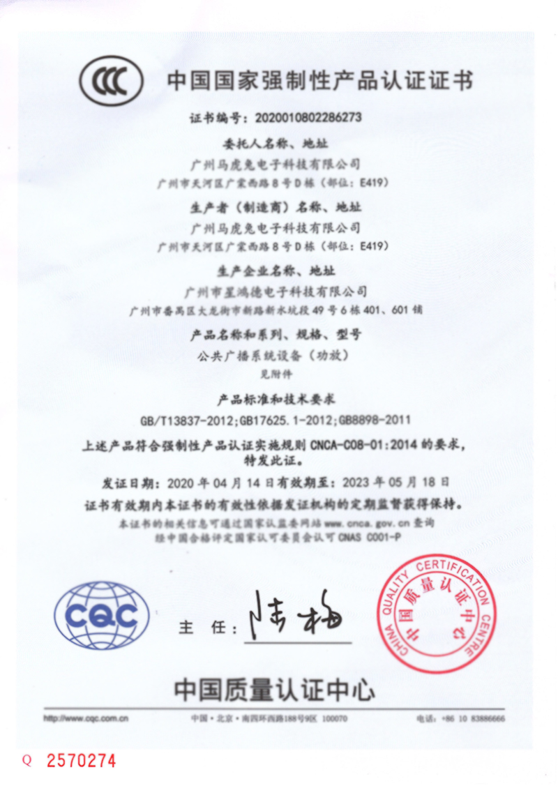 產品3C認證 中文