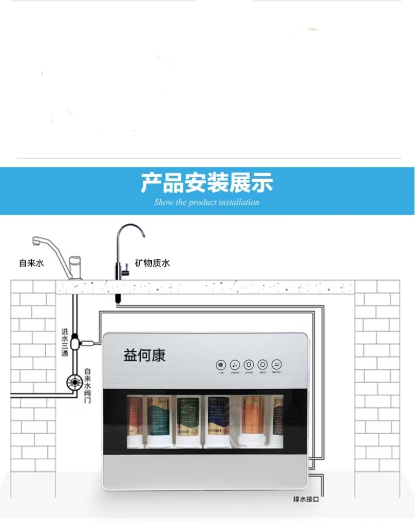 厨上/厨下六级直饮机