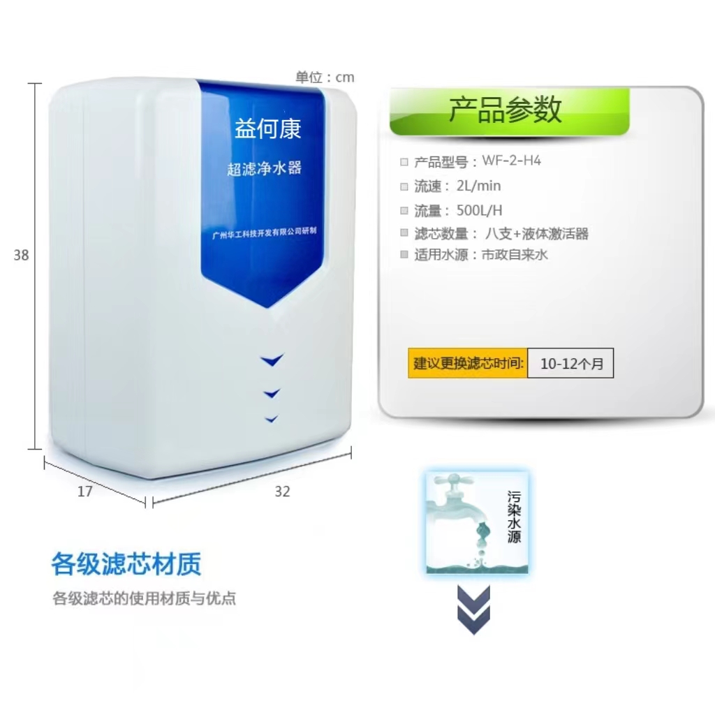 厨上/厨下九级直饮机