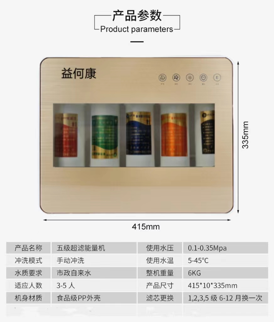 厨下/厨上五级过滤