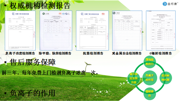 益何康负氧离子还原液