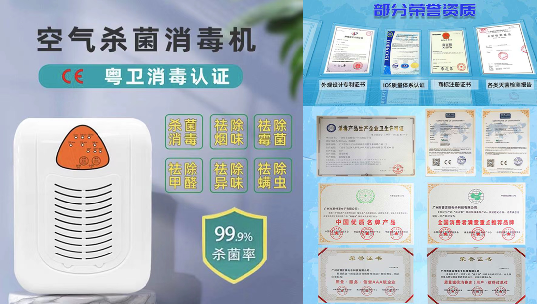 益何康空气净化器