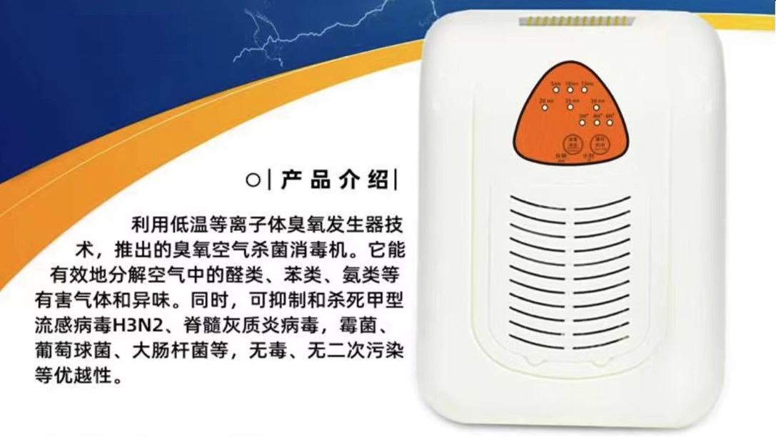 益何康空气净化器