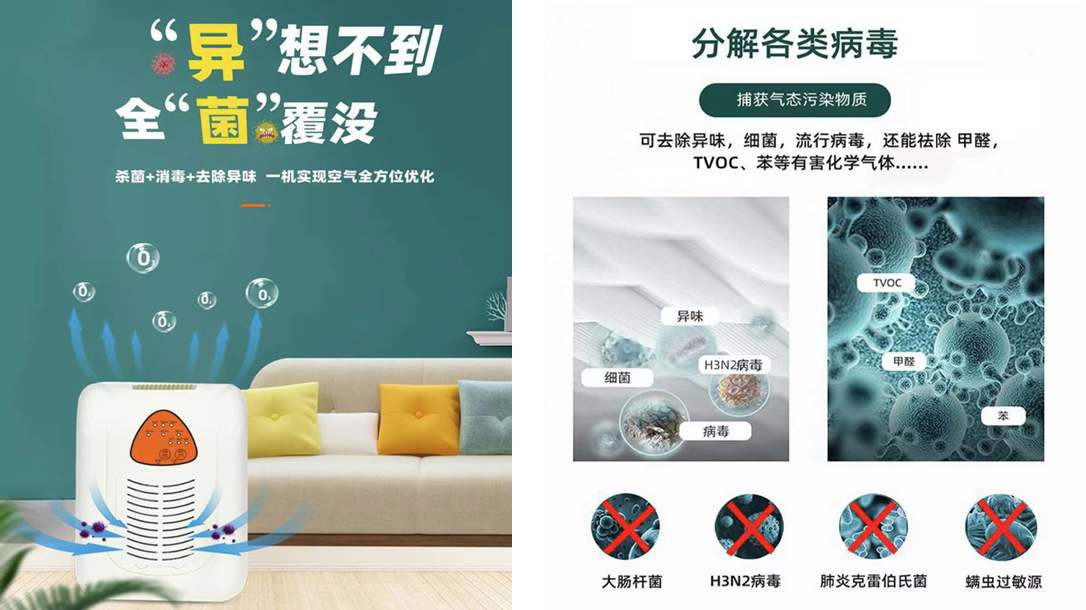 益何康空气净化器
