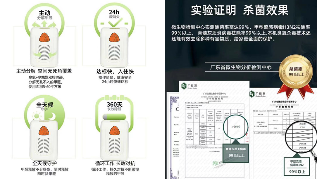 益何康空气净化器