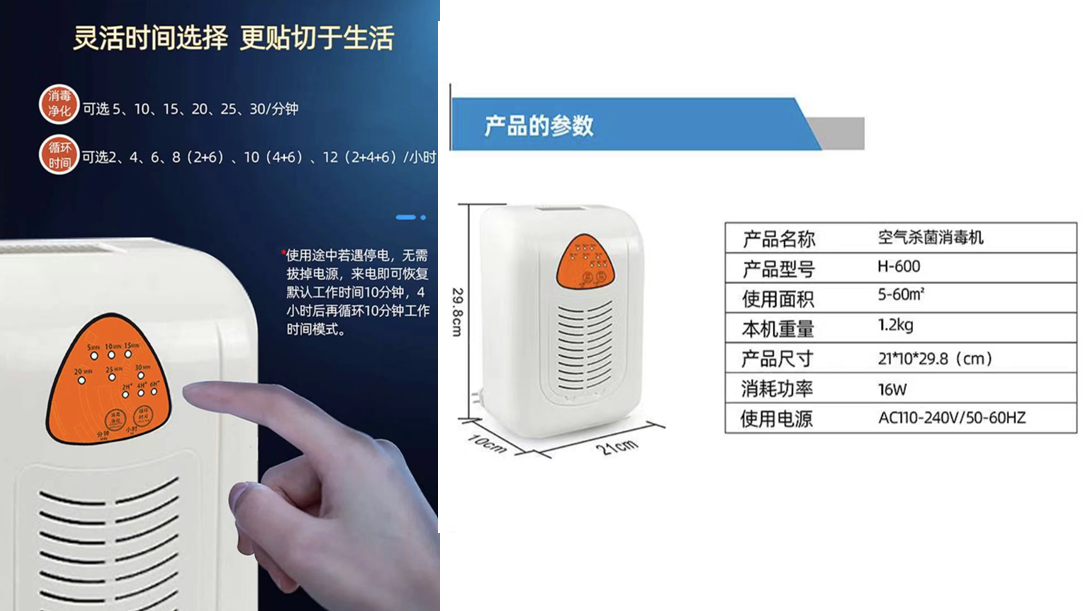 益何康空气净化器