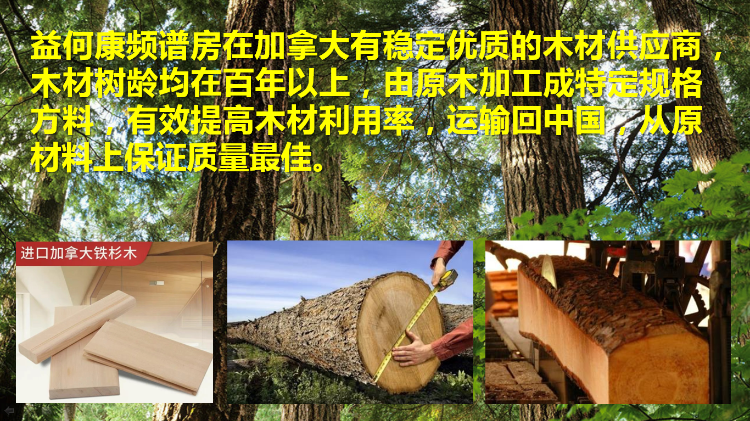 益何康频谱房