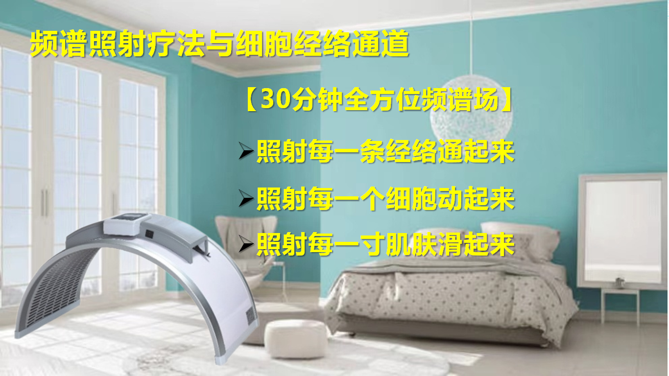 益何康频谱仪