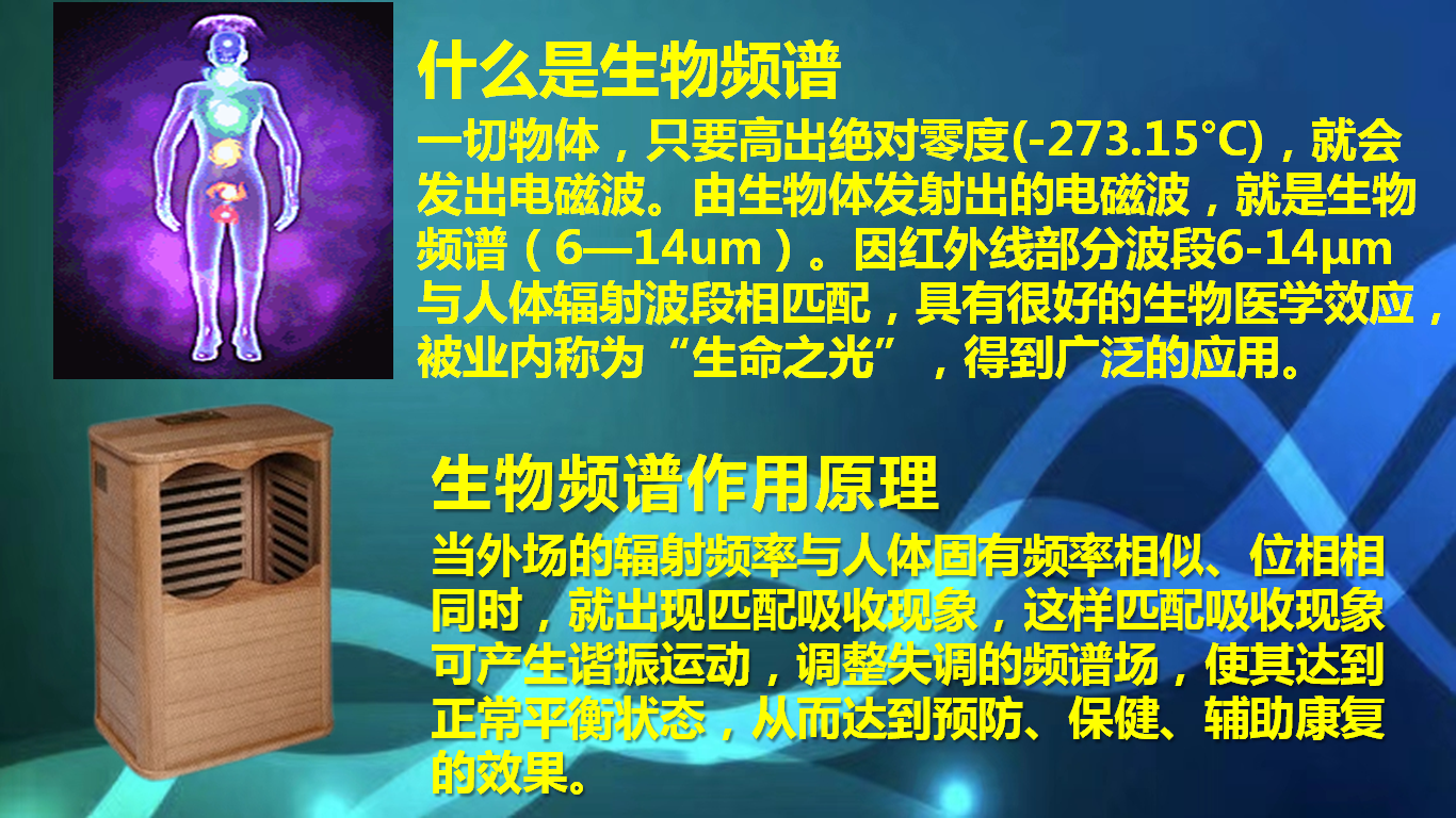 益何康频谱足疗桶
