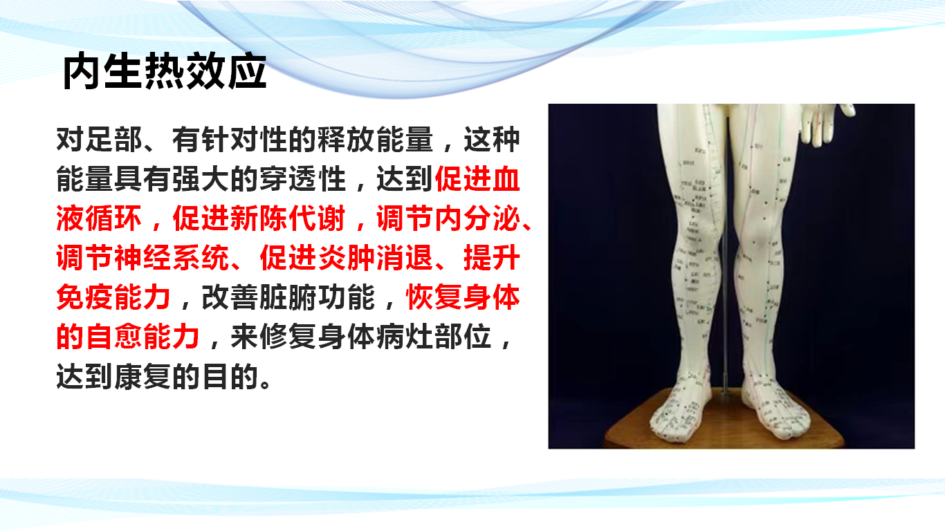 益何康频谱足疗桶