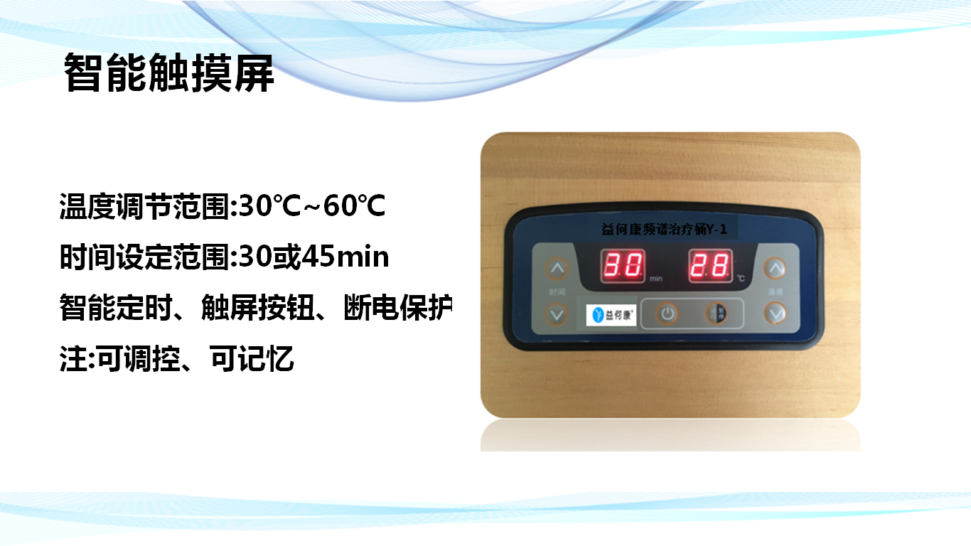 益何康频谱足疗桶
