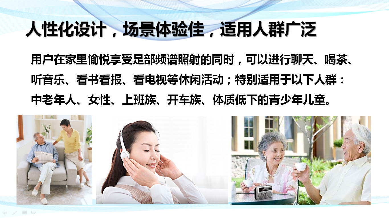 益何康频谱足疗桶