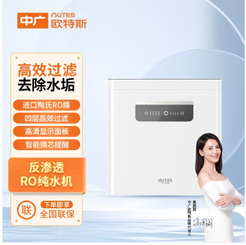 舒适办公首选！中广欧特斯酷感系列轻商用超低