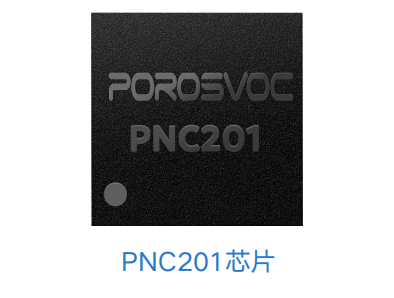 PNC201 语音降噪芯片