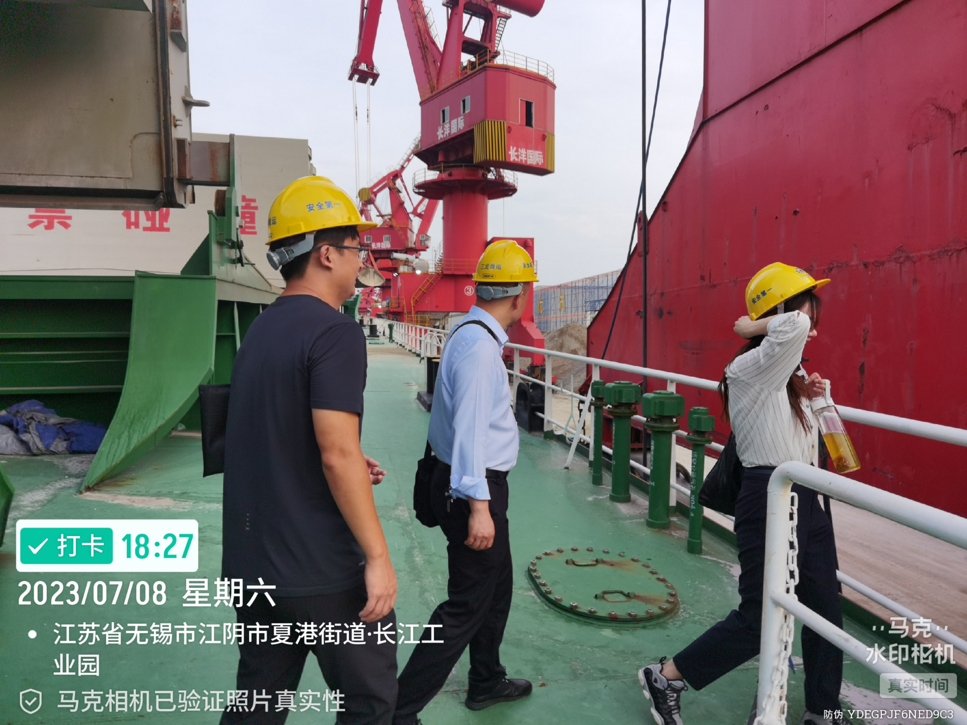 三龙海运“国海三龙5”轮登船内审