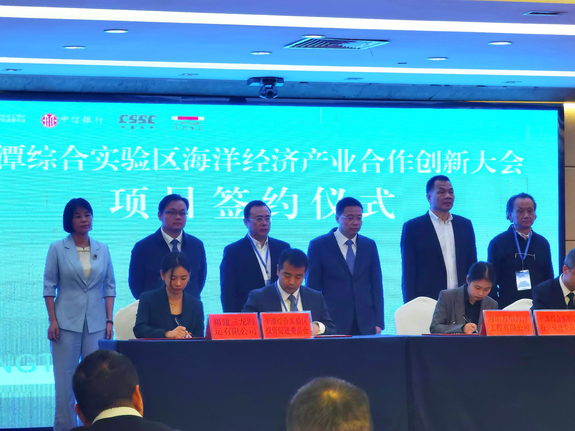 三龙海运受邀参加“平潭综合实验区海洋经济产业合作创新大会”