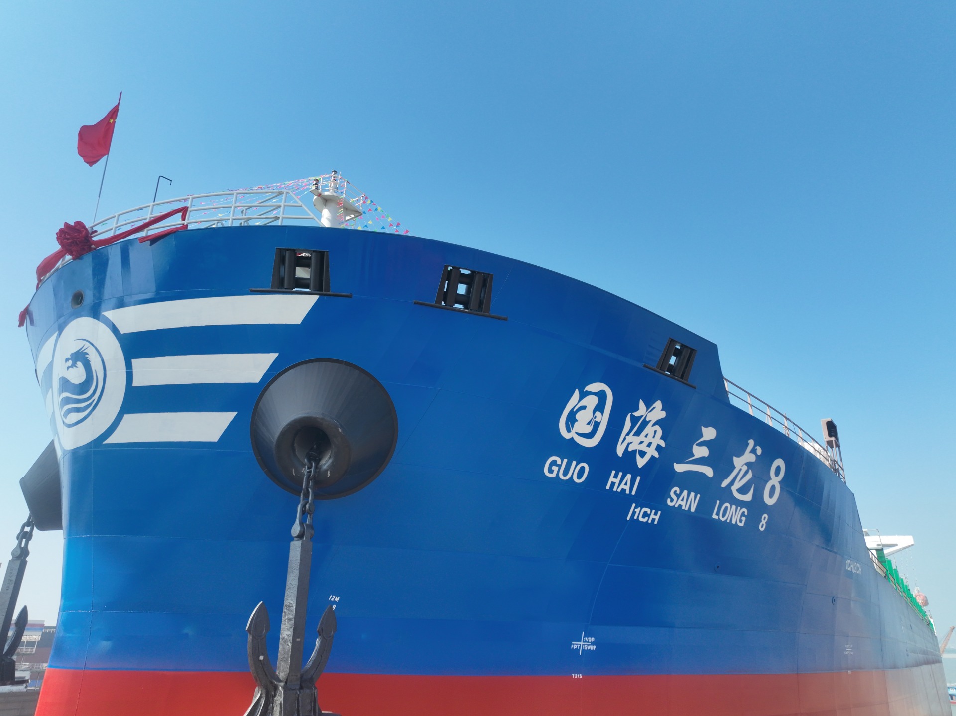 2076TEU集装箱新船“国海三龙8”轮于安徽池州顺利吉水！