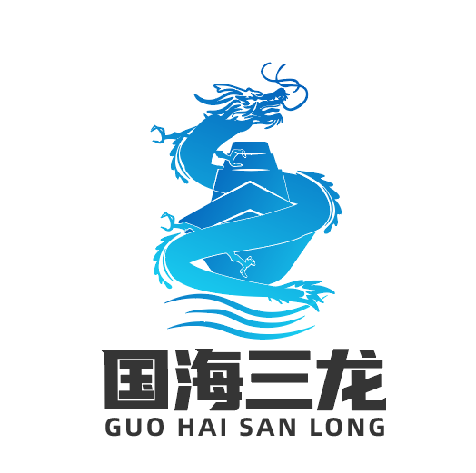 随着国海海运三年以来的顺利运营，成立第二家海运公司：安徽省国海三龙海运有限公司，并建造多艘近海船舶投入运营，为祖国大南北沿线提供运力支持。