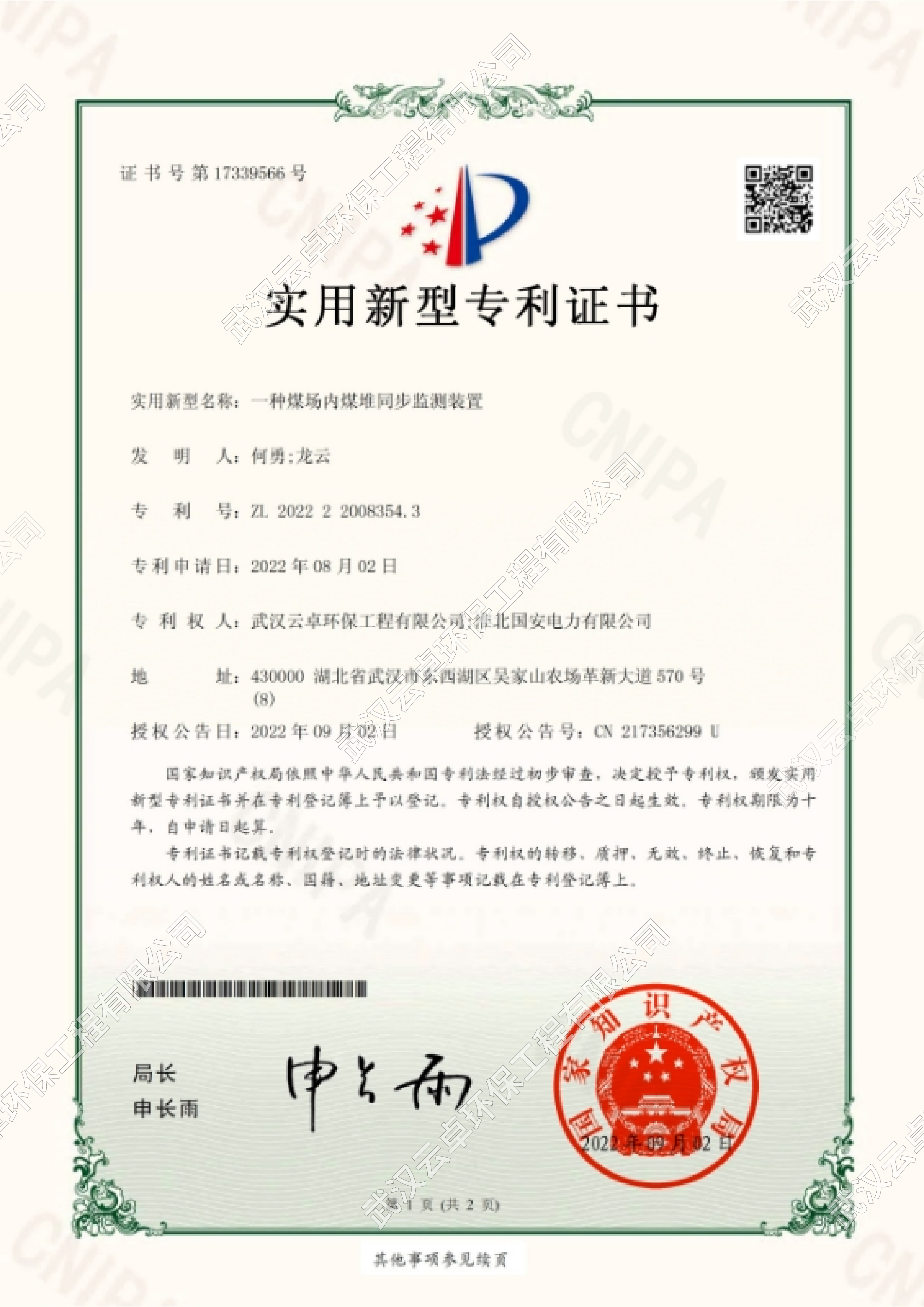 组 100
